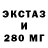 Экстази XTC Ignito