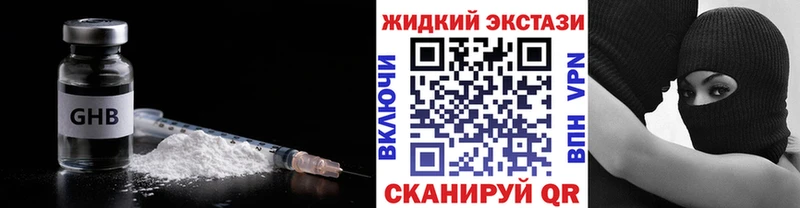 Бутират бутандиол  наркотики  ОМГ ОМГ зеркало  Плёс 