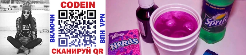 купить наркотик  Плёс  Кодеин Purple Drank 