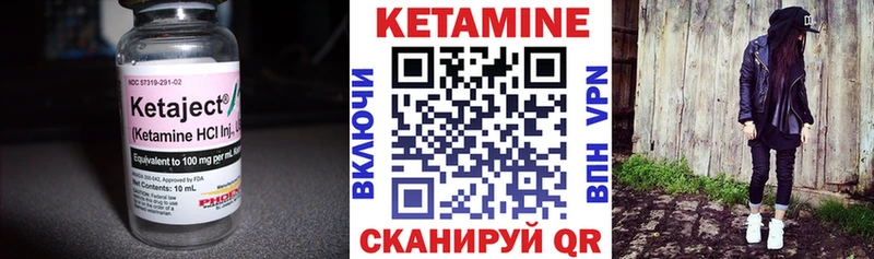 Кетамин ketamine  Плёс 
